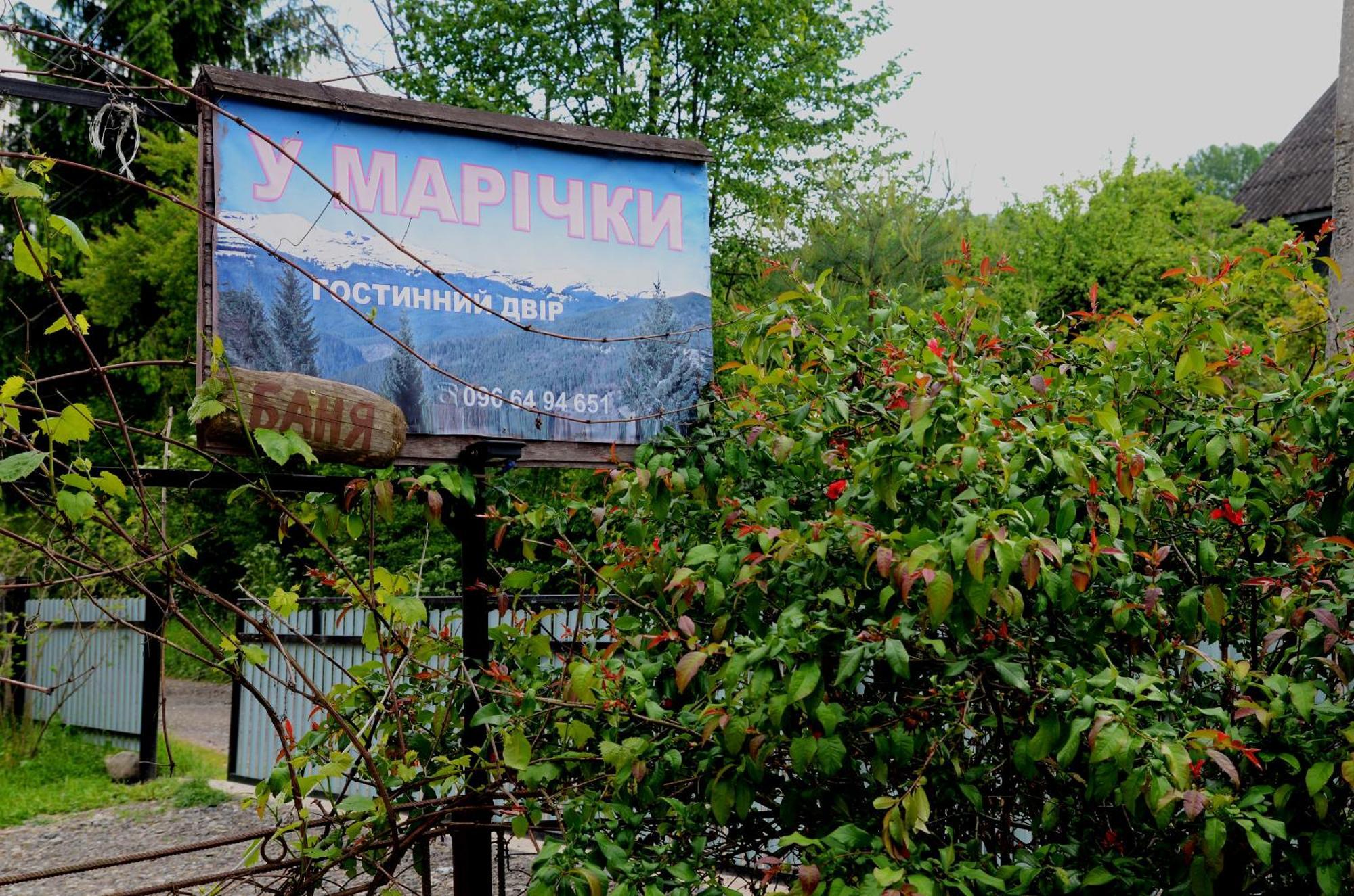 Gostynnyi Dvir U Marichky Hotel Lazeshchyna Ngoại thất bức ảnh